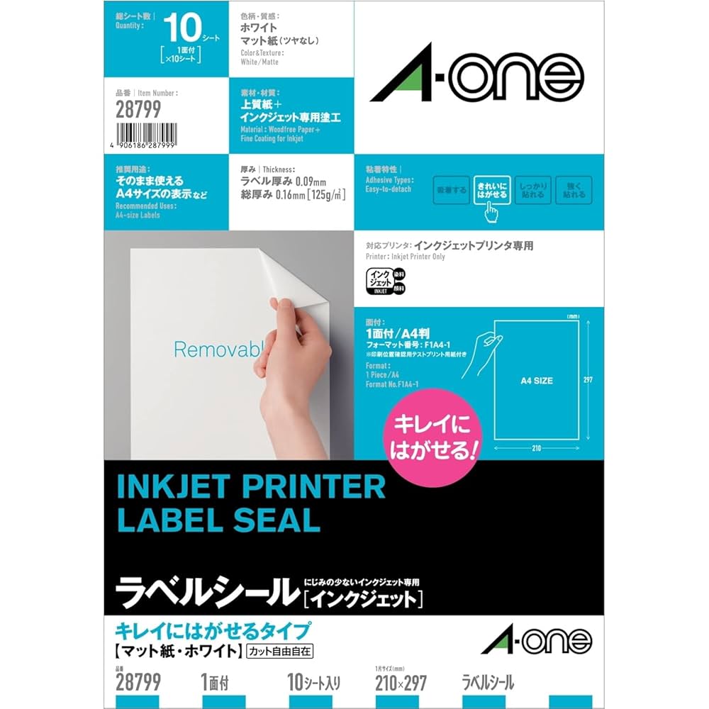 A−one フィルムラベルシール A4 10シート入り 8個セット Amazon.co.jp: エーワン ラベルシール きれいにはがせるタイプ
